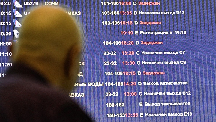 Домодедово обслуживает рейсы по предварительному согласованию