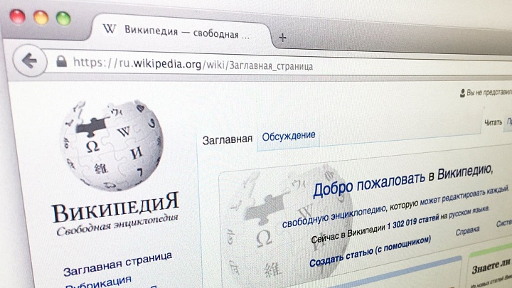 В России продолжают отмечать сбои в работе "Википедии"